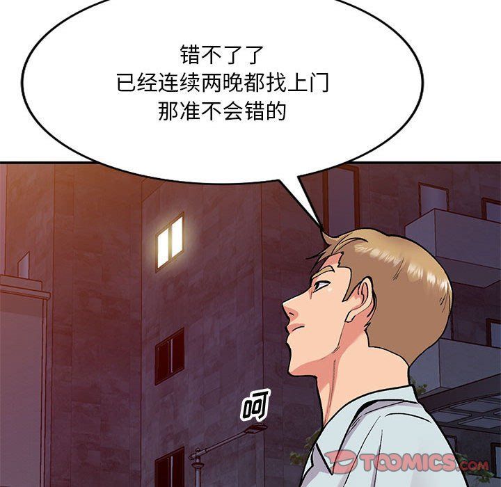 姐姐的秘密第63話