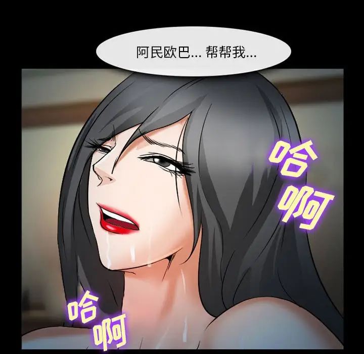 委託人第34话