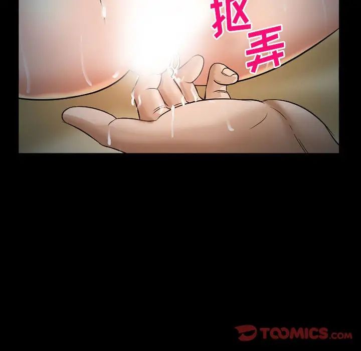 委託人第34话