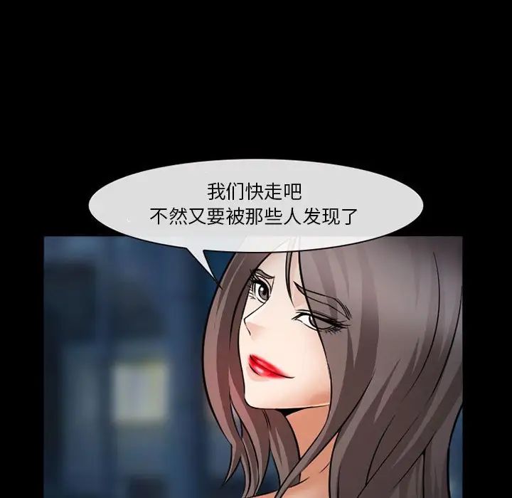 委託人第34话
