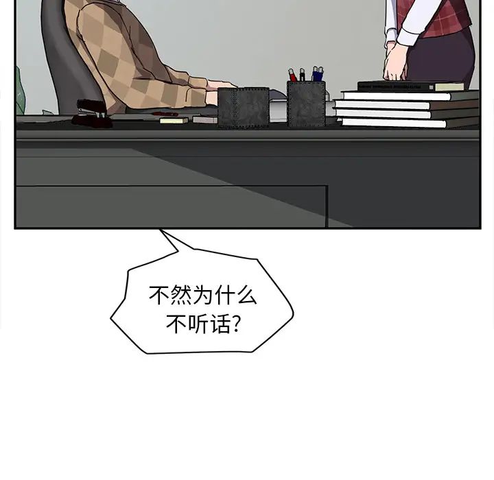 繼母第38话