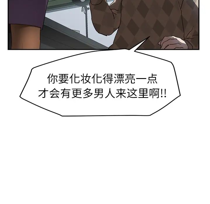 继母第38话