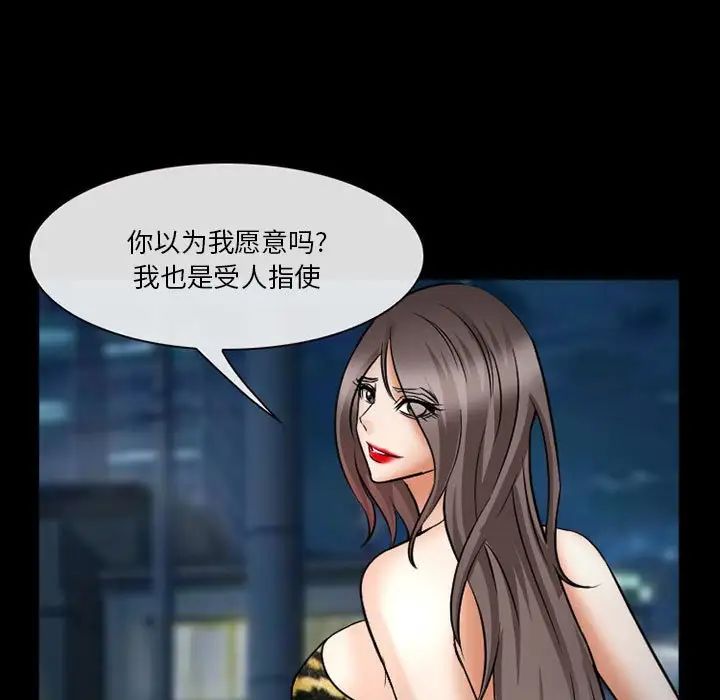 委託人第34话