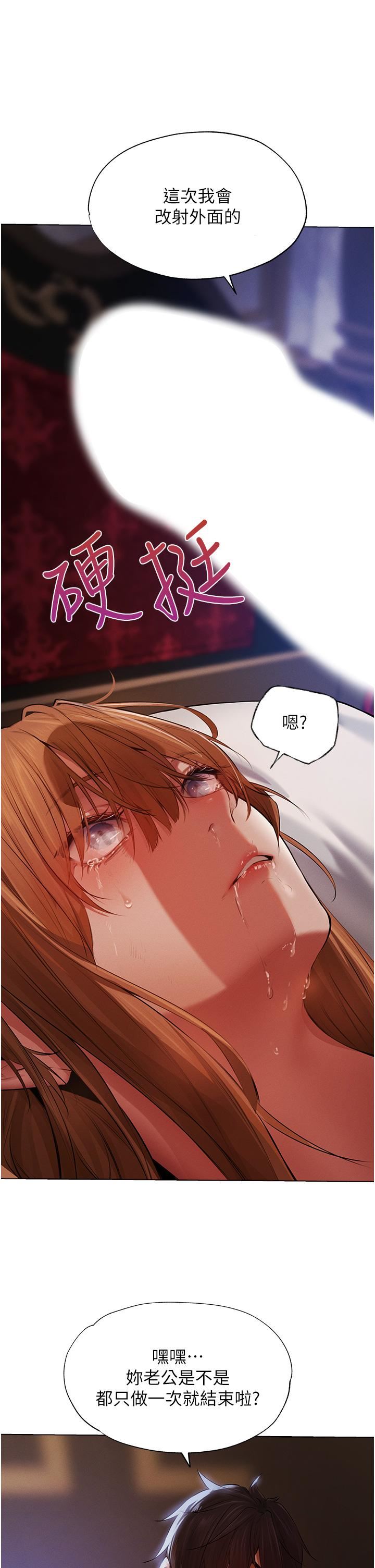 人妻猎人第3话-把妳的小穴射好射满!