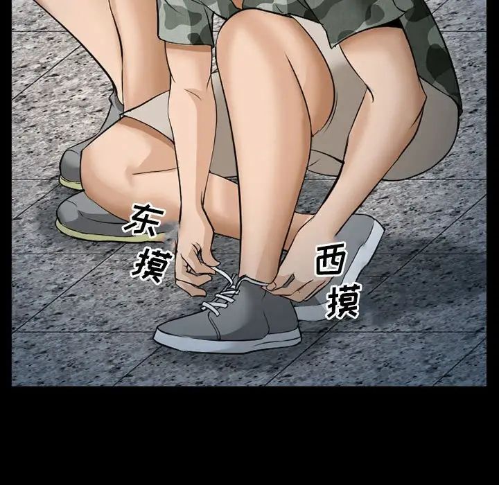 委託人第34话