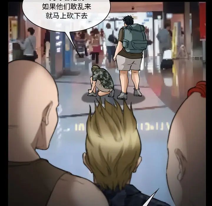 委託人第34话