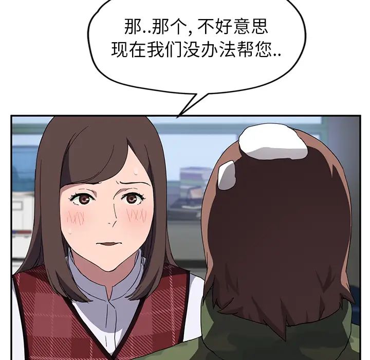 继母第38话