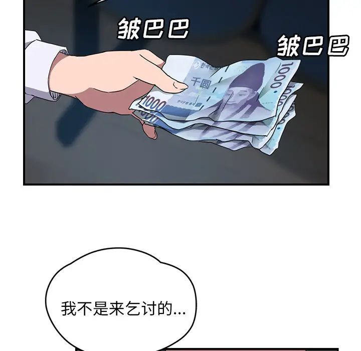 继母第38话