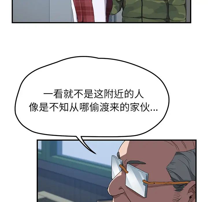 继母第38话