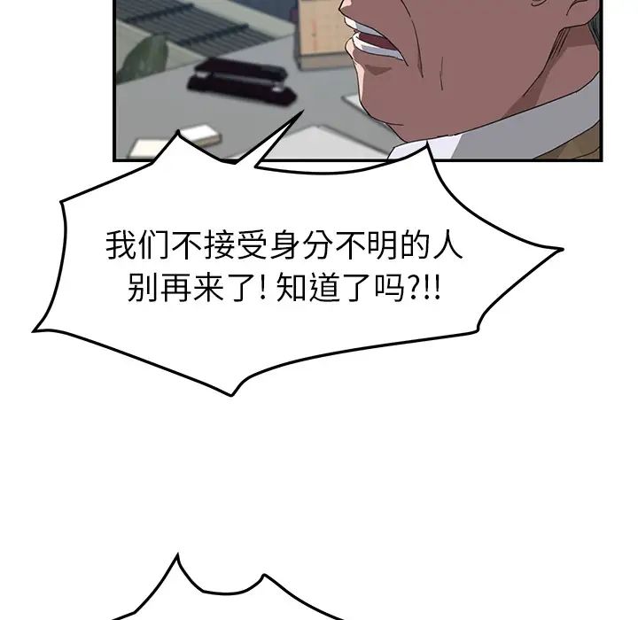 继母第38话