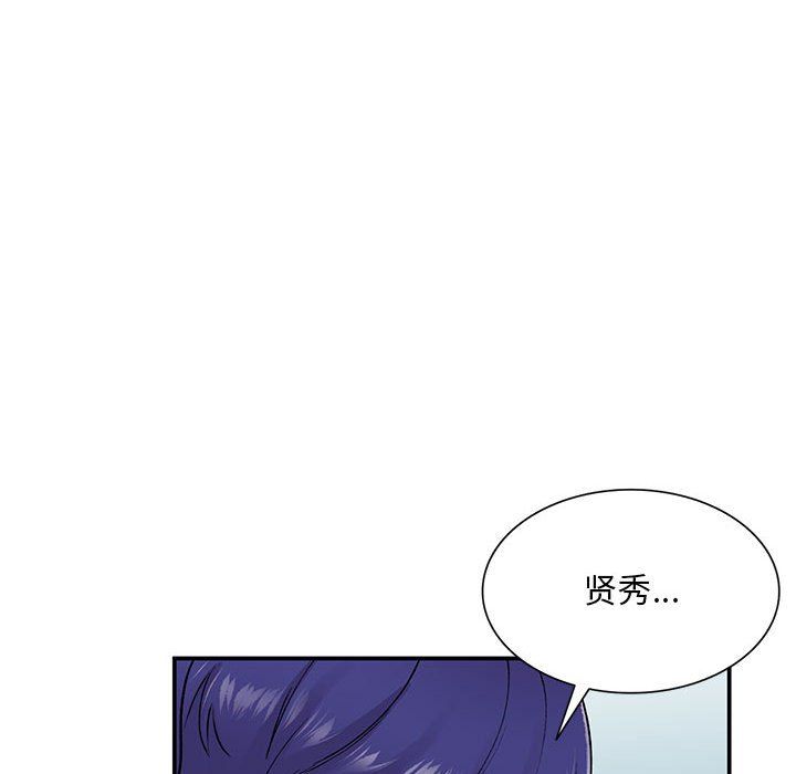 姐姐的秘密第63話