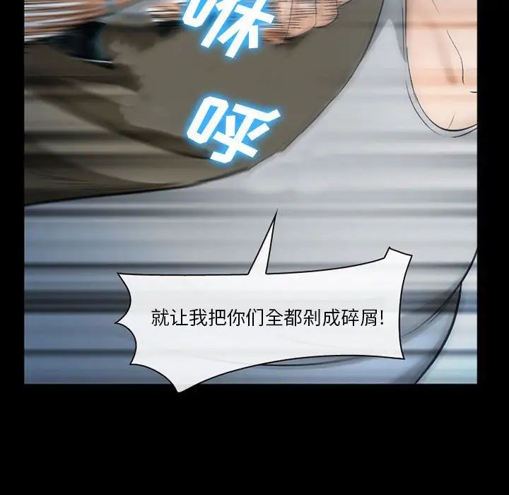 委託人第34话