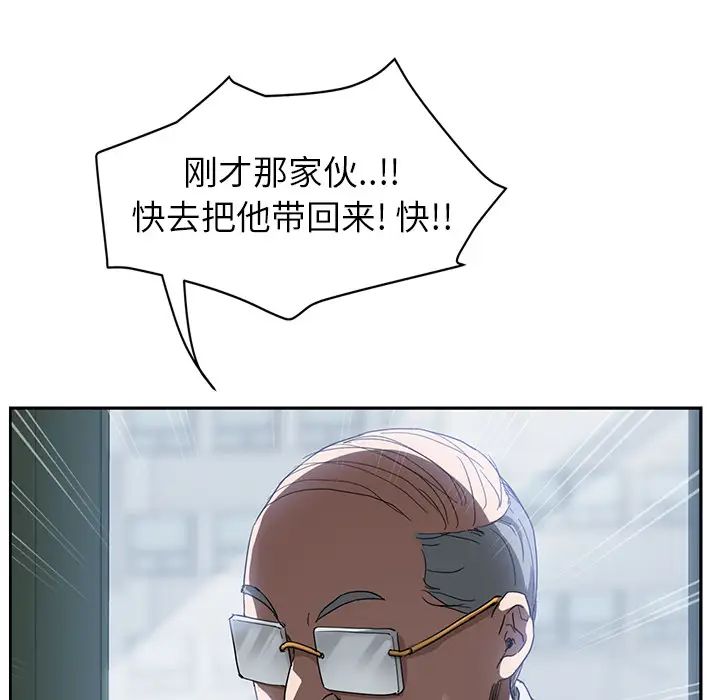 继母第38话