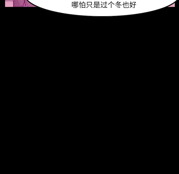 欲望人妻第24话