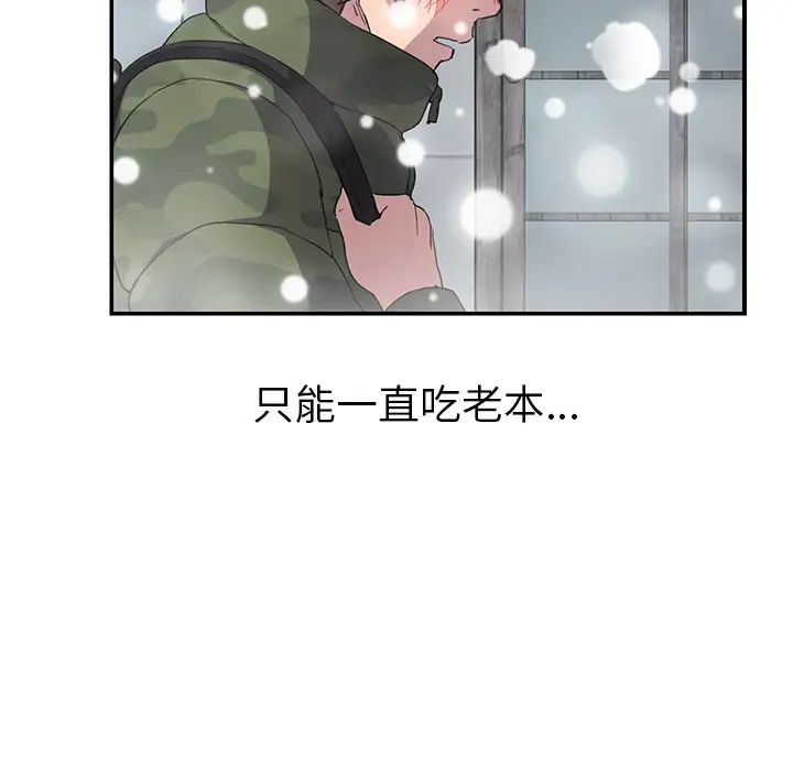繼母第38话