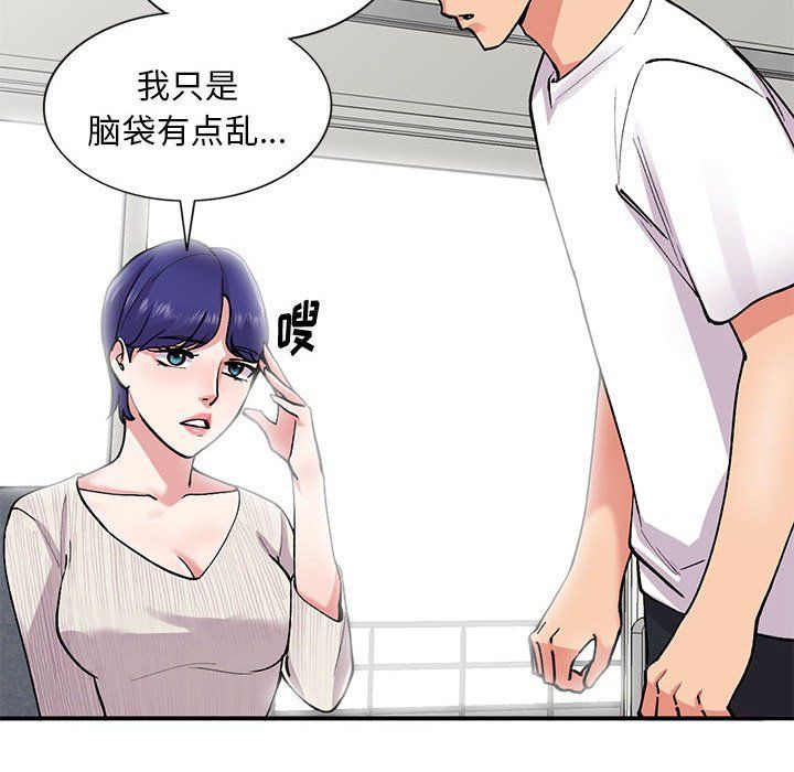 姐姐的秘密第63話