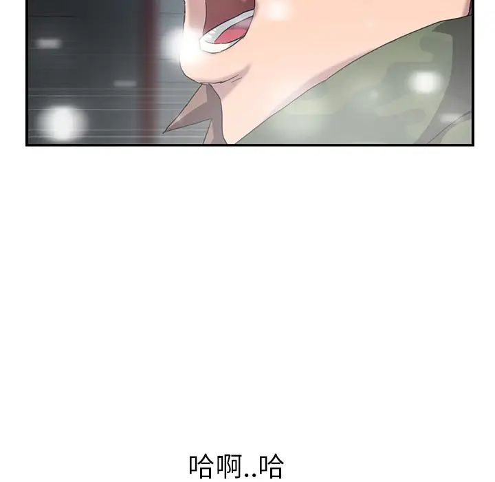 继母第38话