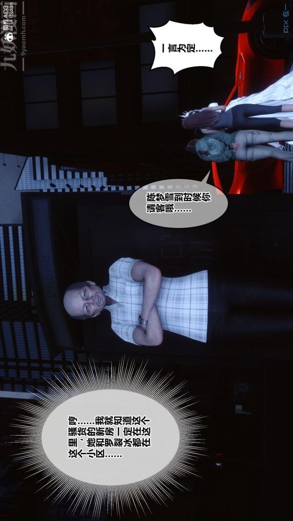 [3D]秘密番外-陳夢雪篇第01章-05纯白凋零