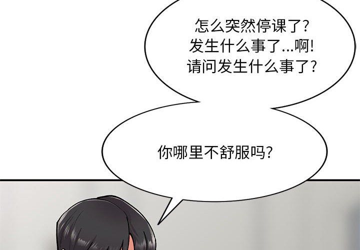 姐姐的秘密第64话