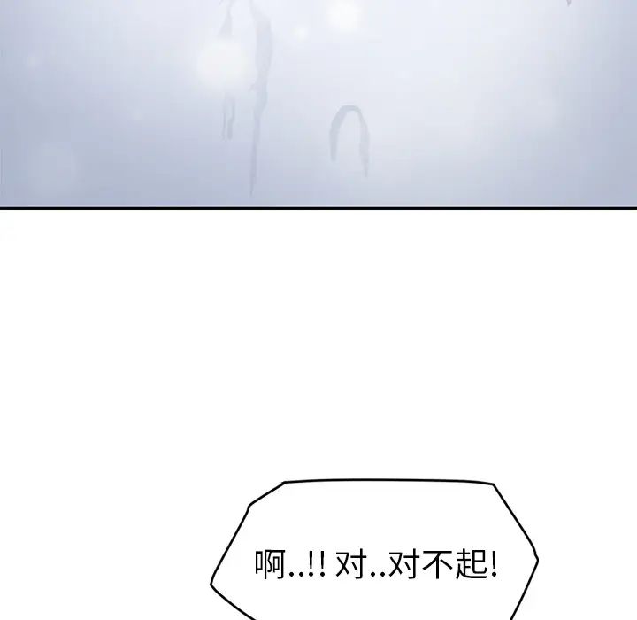 继母第39话