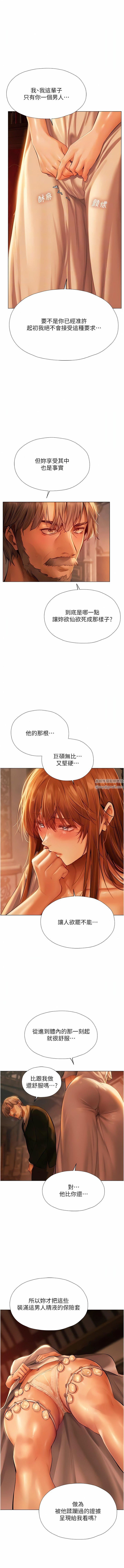 人妻猎人第8话-调教师被赋予的新目标