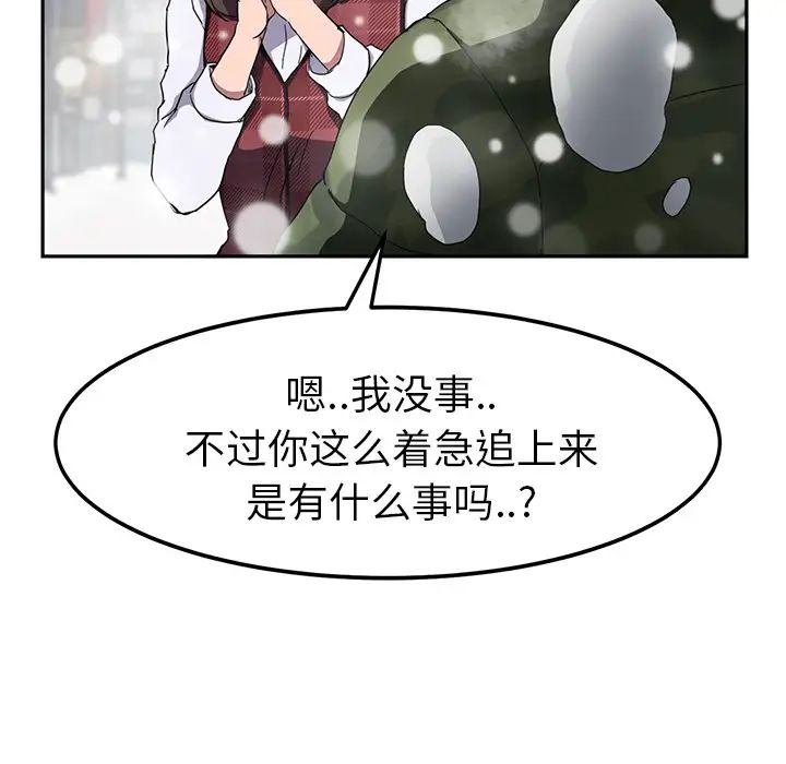 继母第39话