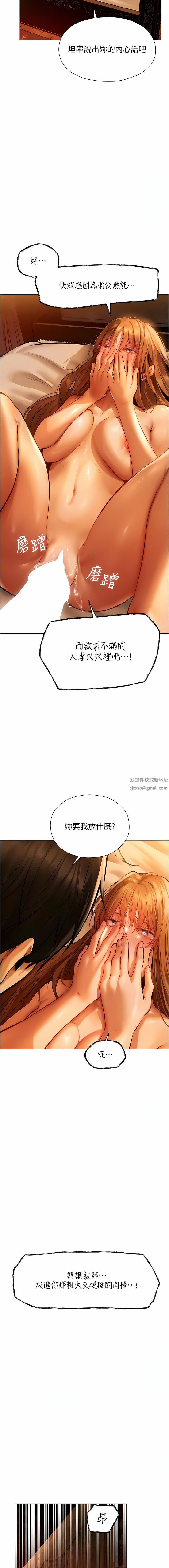 人妻猎人第9话-自动送上门的火辣人妻