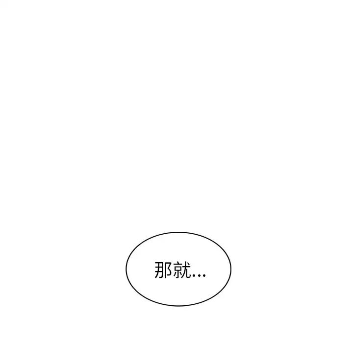 继母第39话
