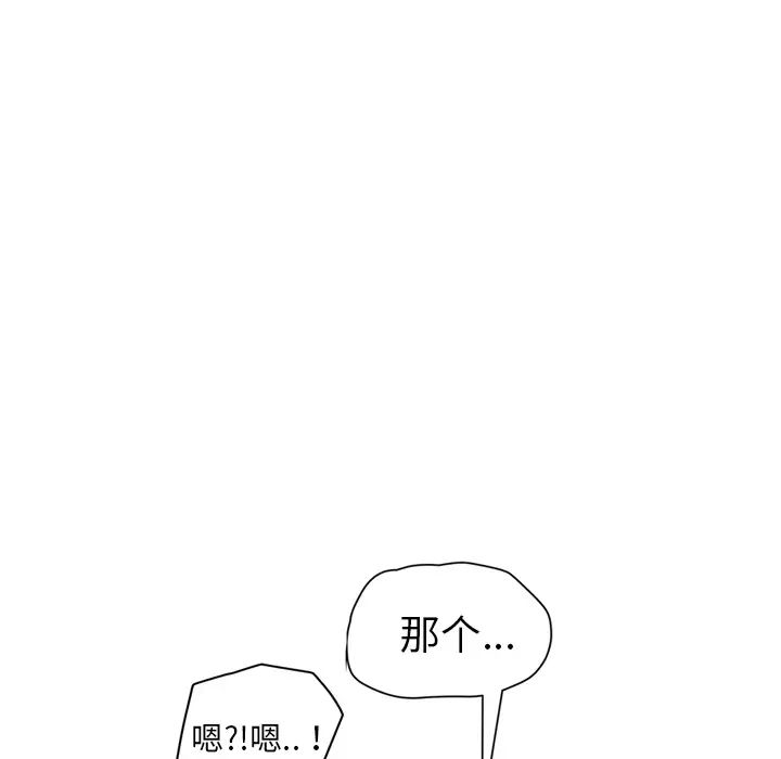 繼母第39话