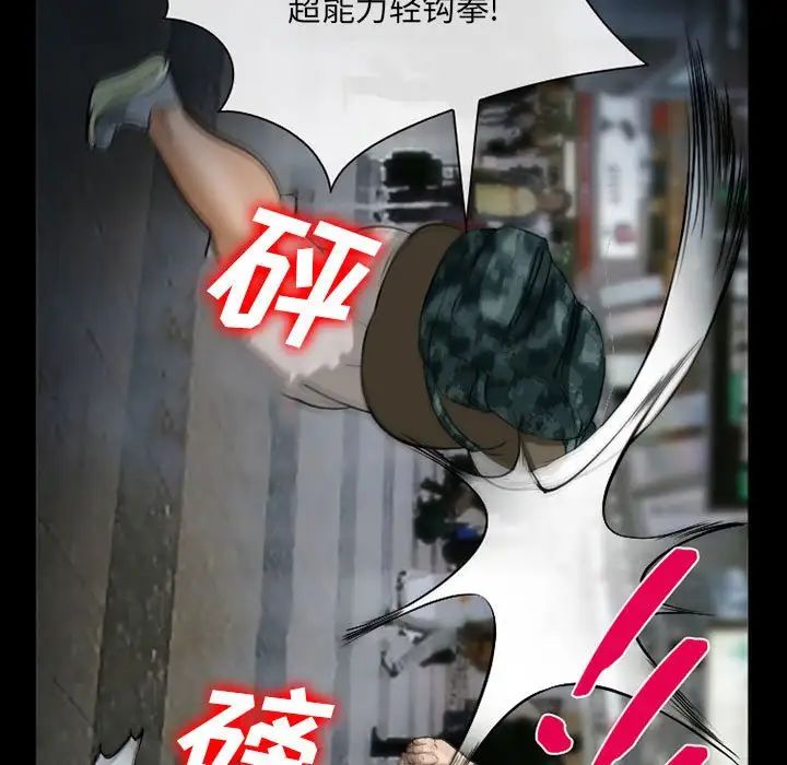 委託人第34话
