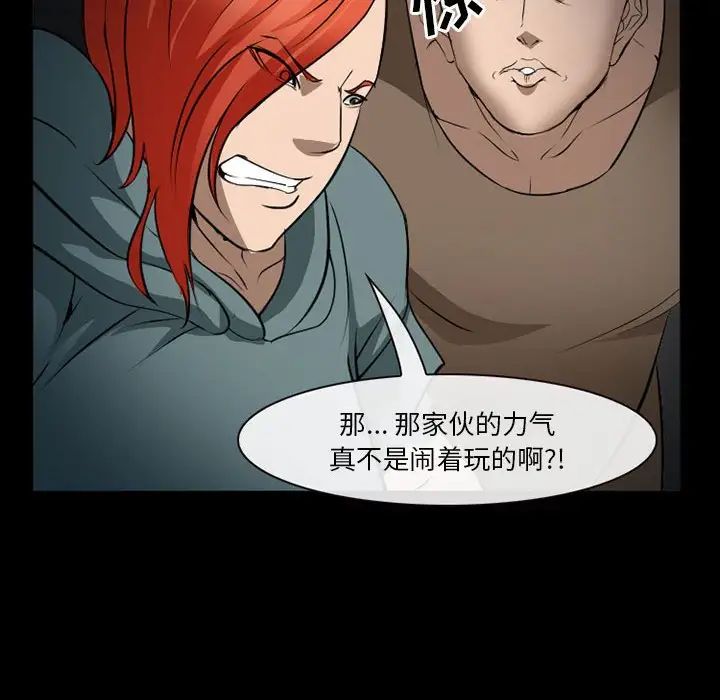 委託人第34话