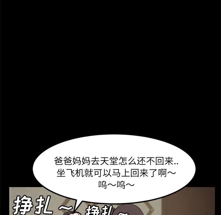 继母第39话