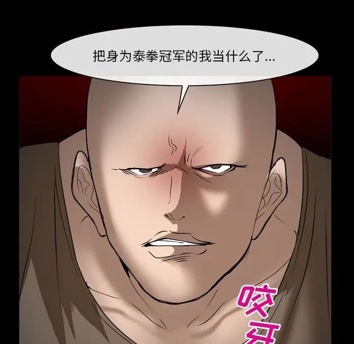 委託人第34话