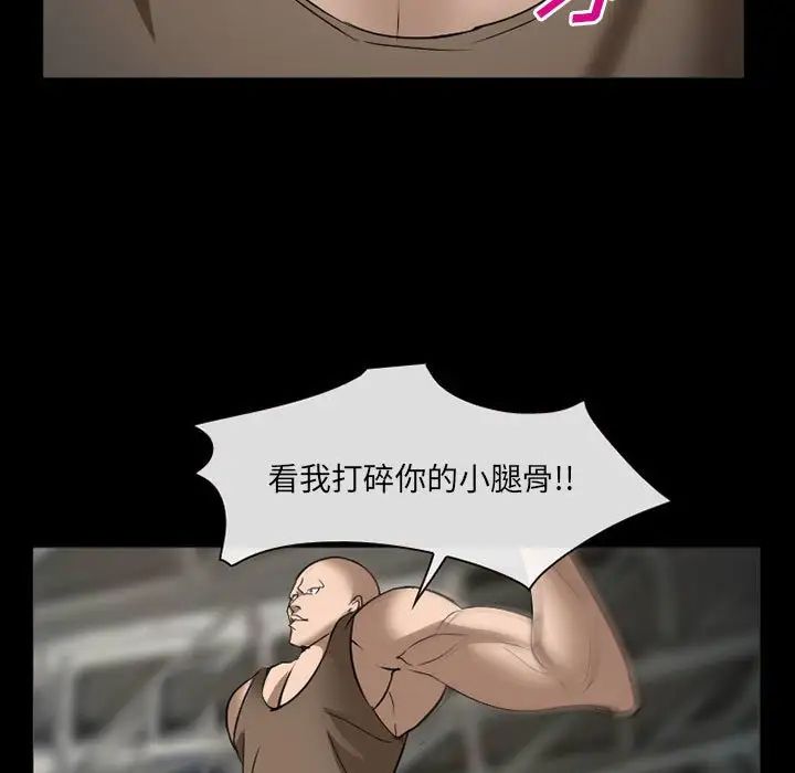 委託人第34话
