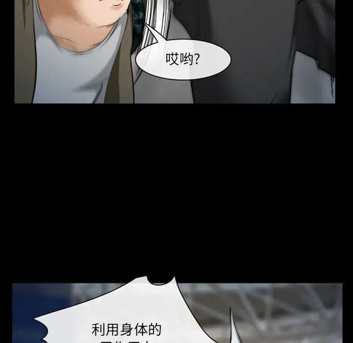 委託人第34话