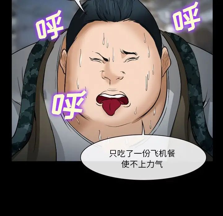 委託人第34话