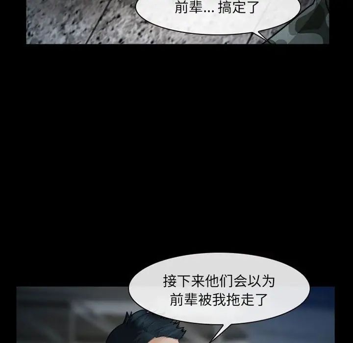 委託人第34话