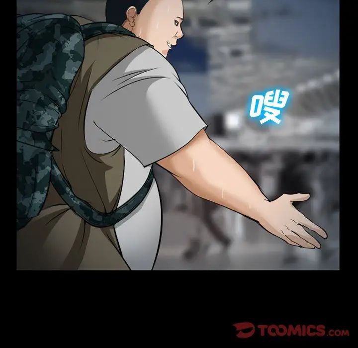 委託人第34话