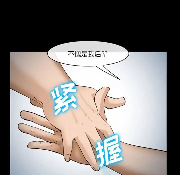 委託人第34话