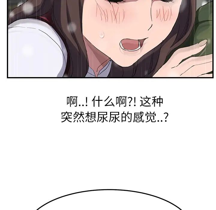 继母第39话