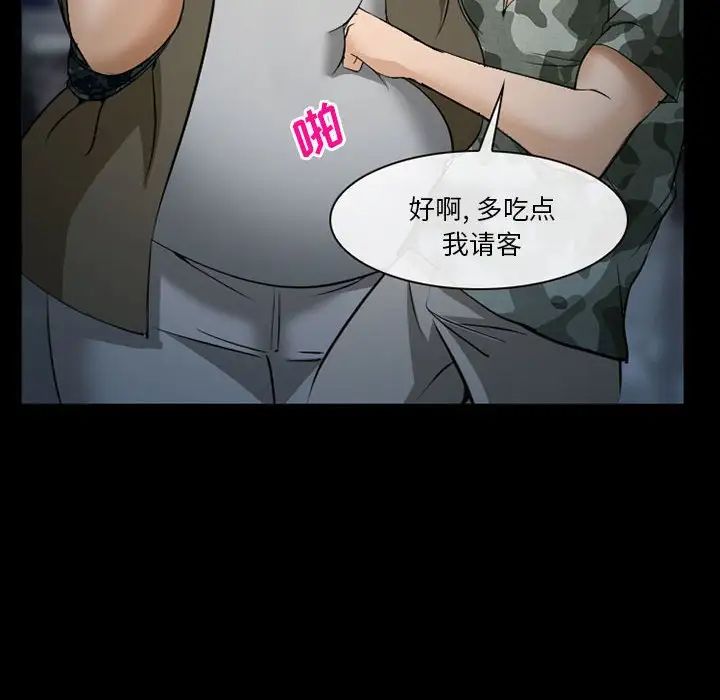 委託人第34话