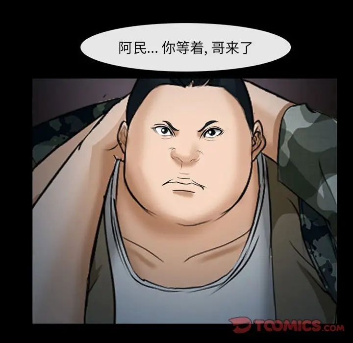 委託人第34话