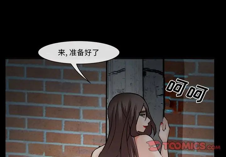 委託人第35话