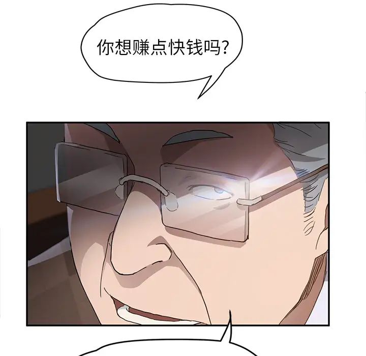 继母第39话