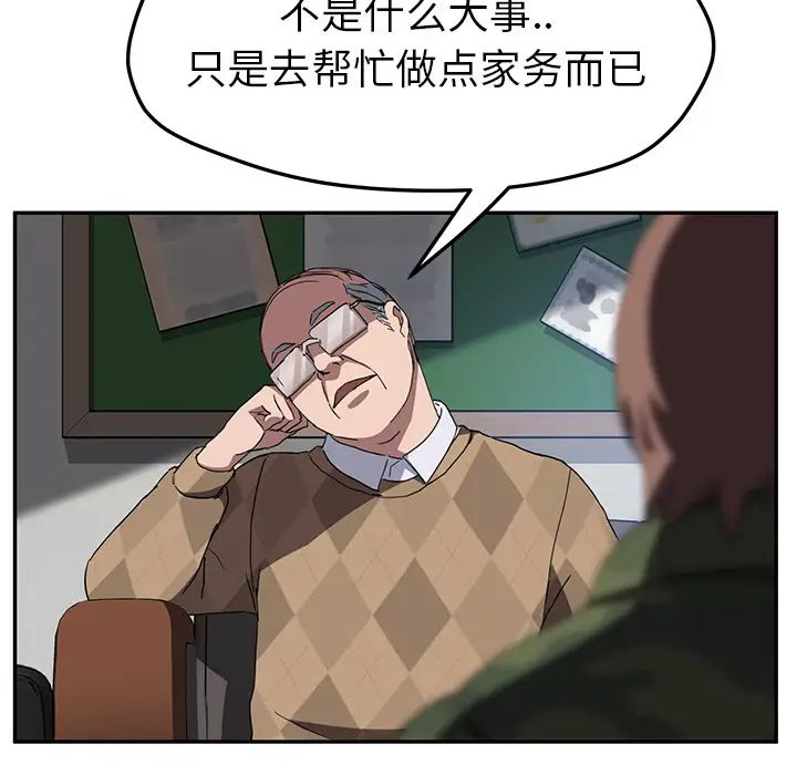 继母第39话