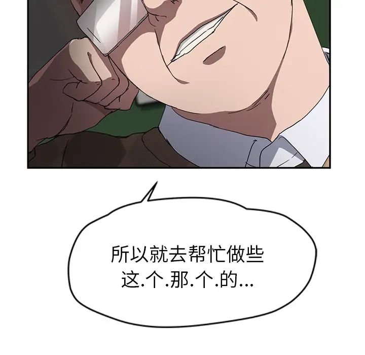继母第39话