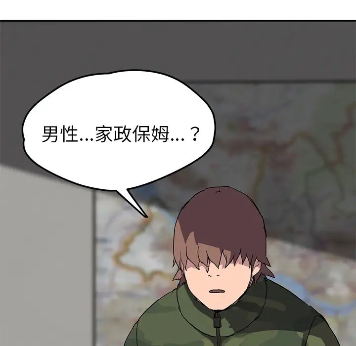 继母第39话