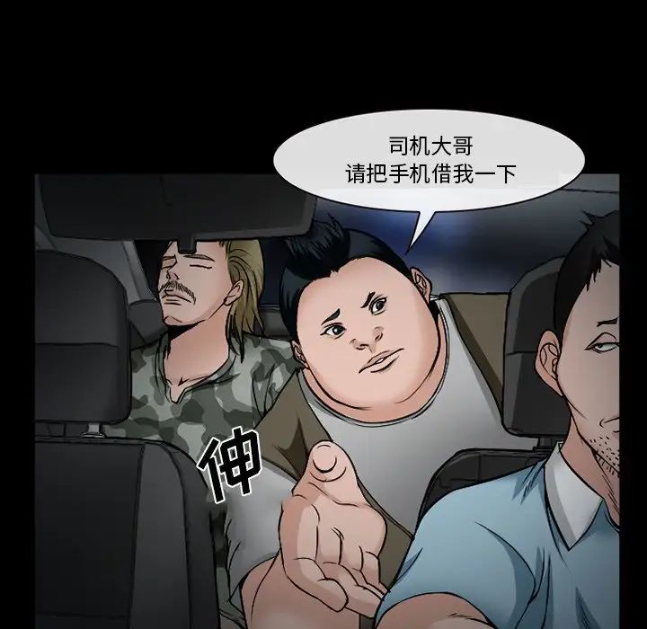 委託人第35话