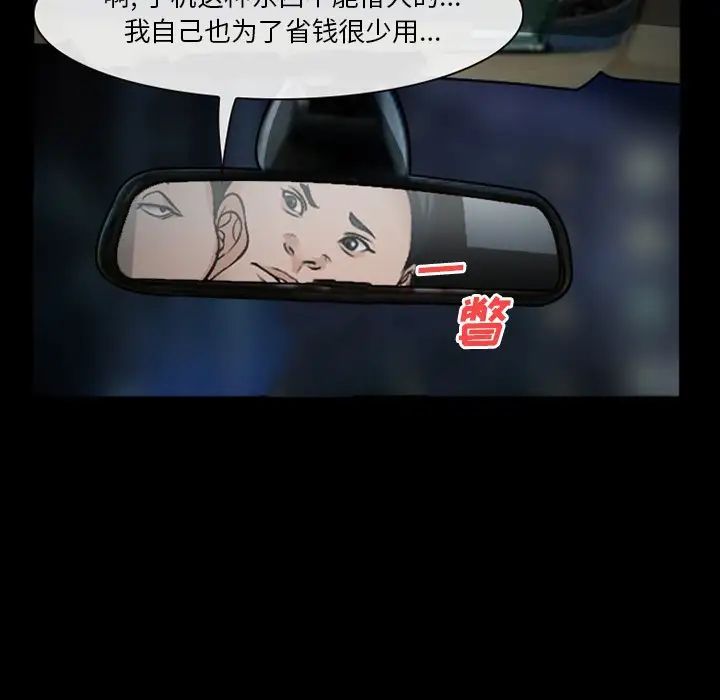 委託人第35话