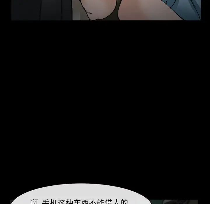 委託人第35话